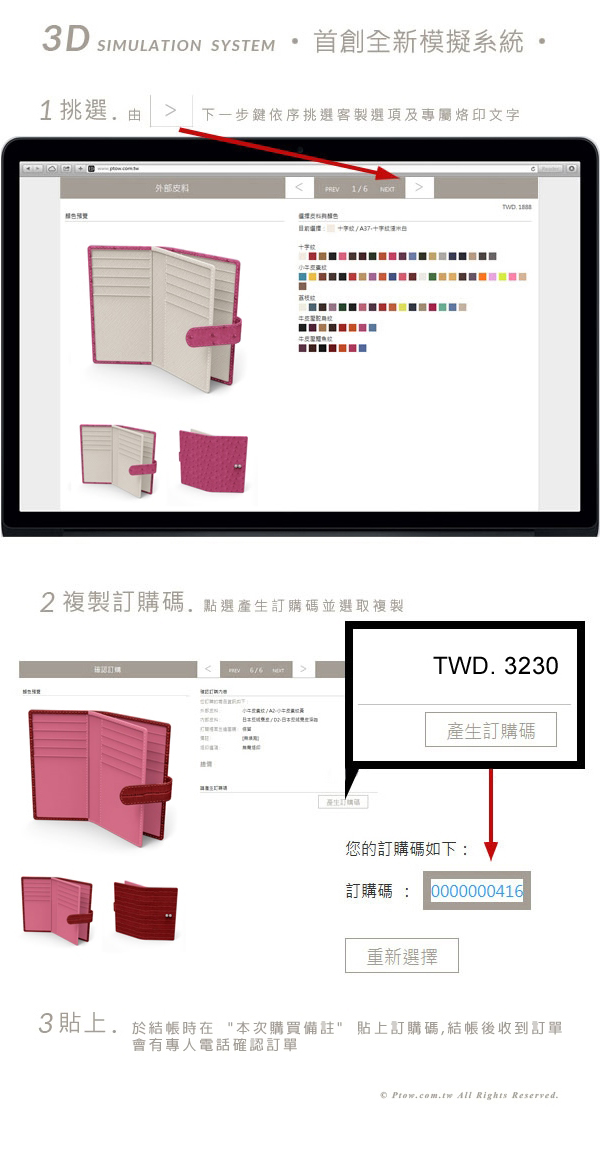 STORY 皮套王 - 牛皮證件夾 Style 00469 訂做賣場