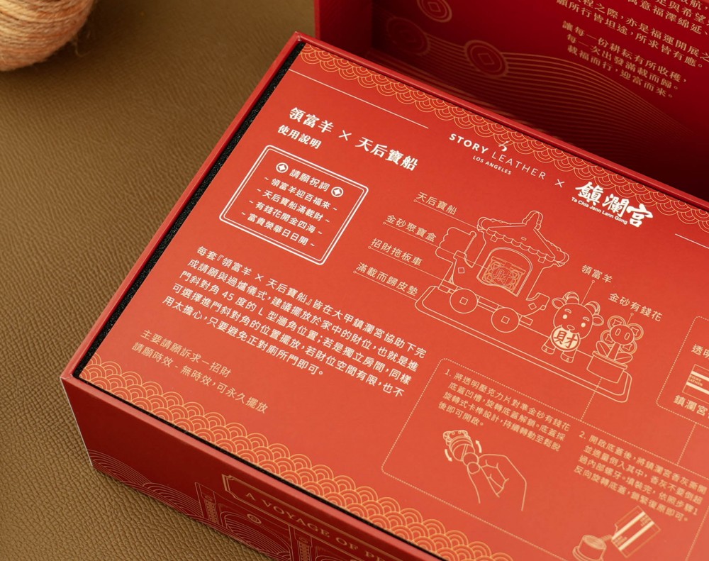 Style 26688 領富羊(限量發售)