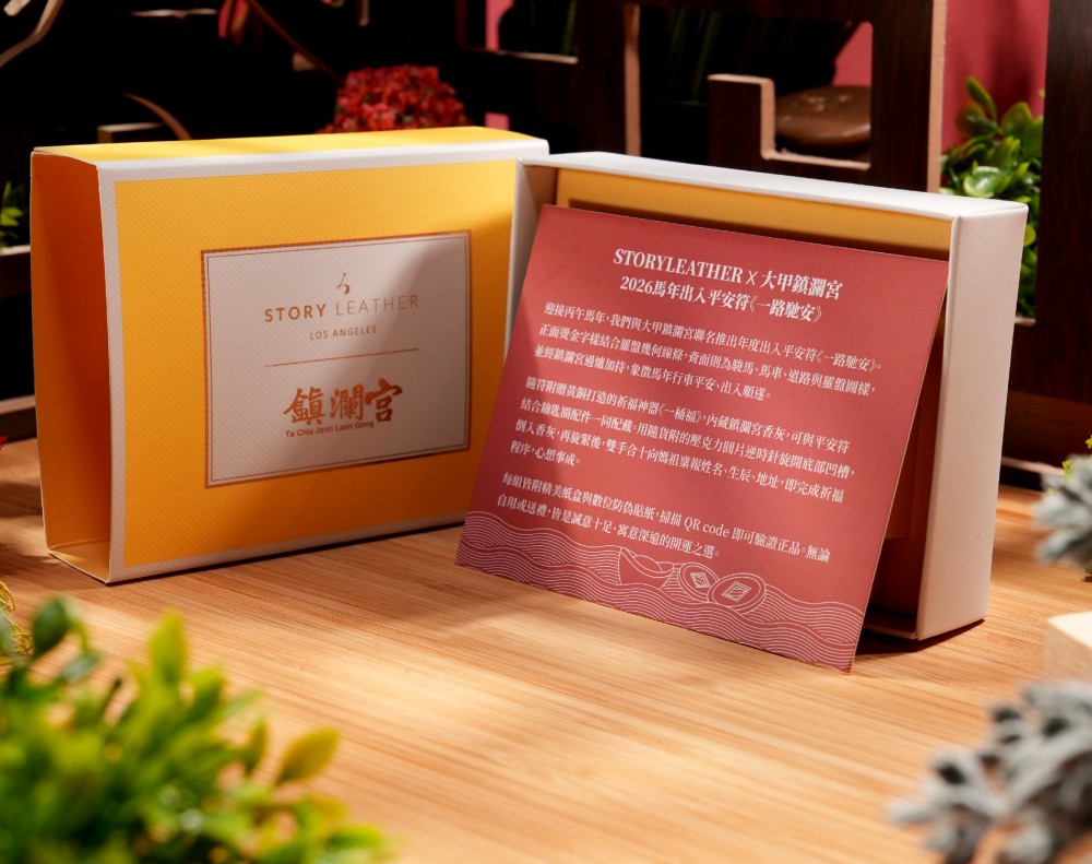 Style 76588-一路馳安(2026馬年請願)