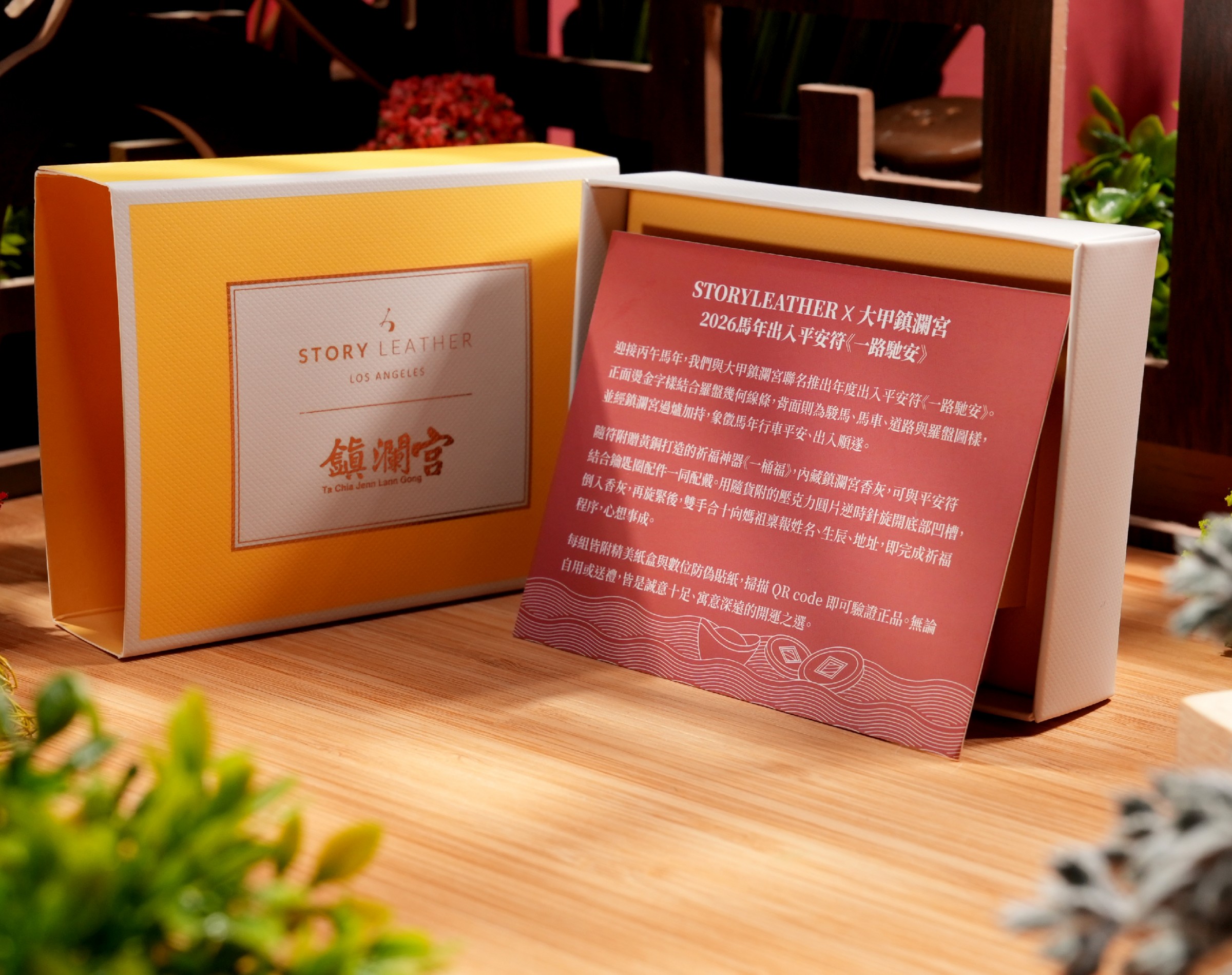 送料無料　大正2年（1913年）平安？仙造　盃台付　寿字文盃5客　完品無傷 Style 76588-一路馳安(2026馬年請願)