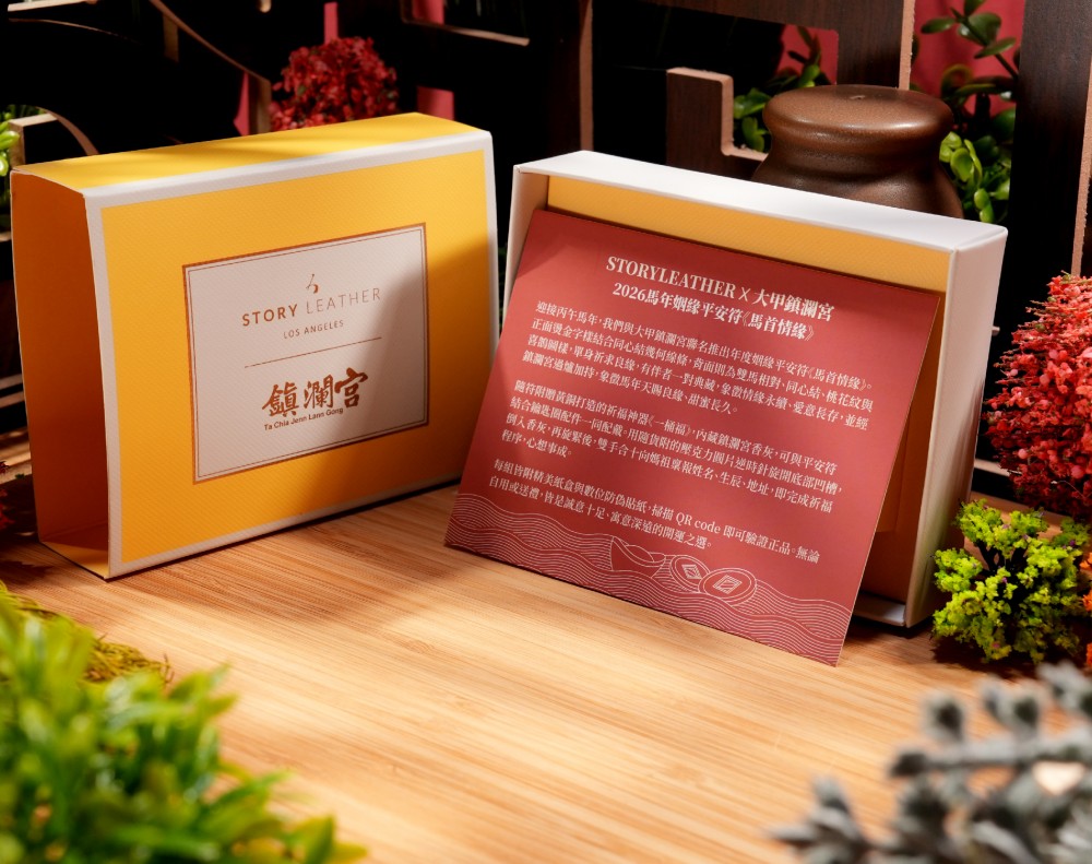 Style 76588-馬首情緣-電光藍(2026馬年請願)