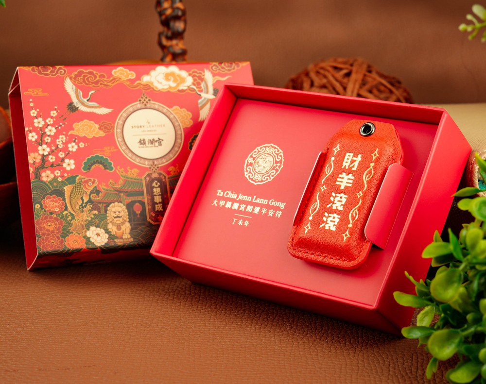 Style 86588-財羊滾滾(2027羊年請願)