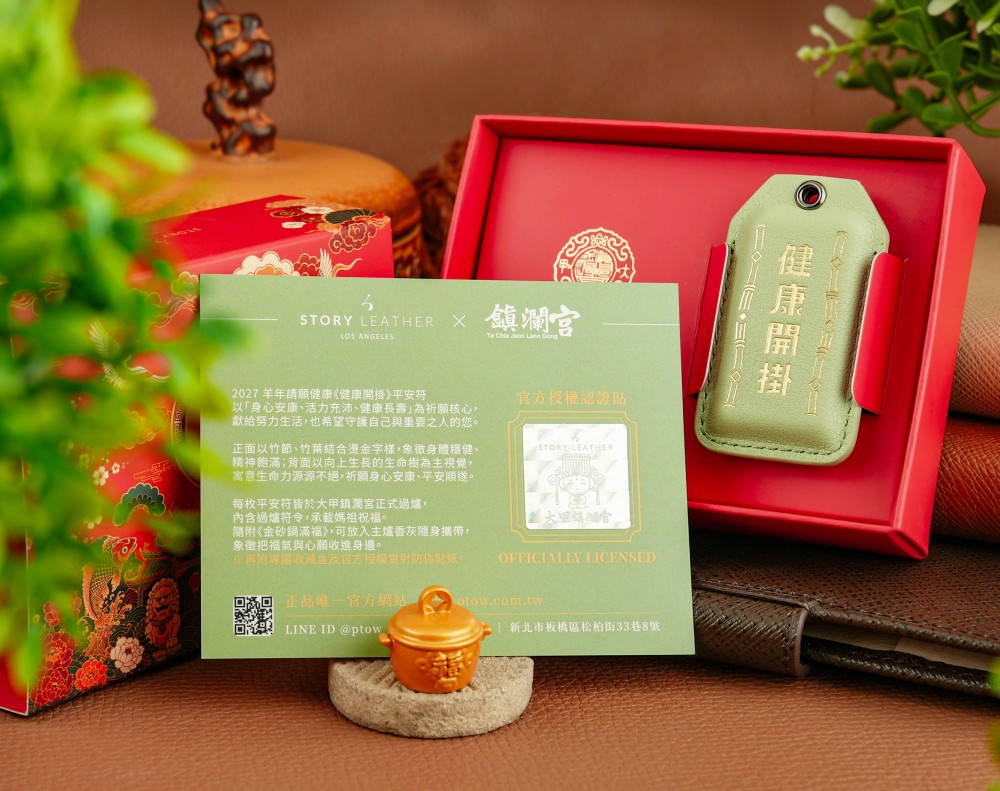 Style 86588-健康開掛(2027羊年請願) Style 86588-健康開掛(2027羊年請願)