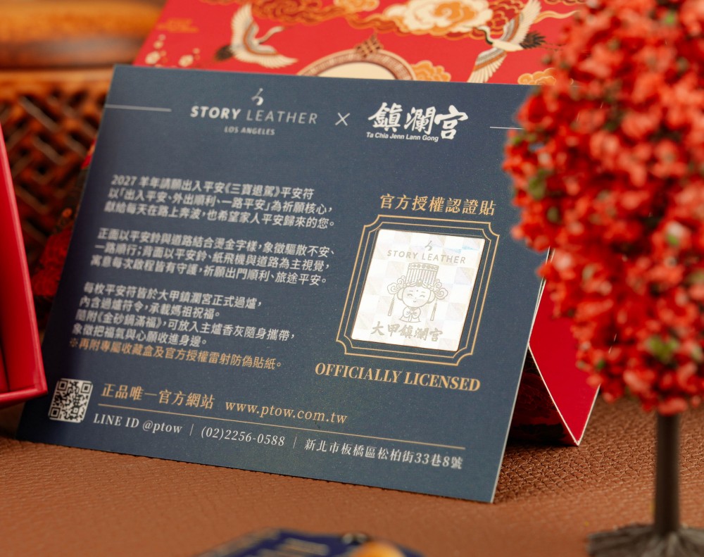 Style 86588-三寶退駕(2027羊年請願) Style 86588-三寶退駕(2027羊年請願)