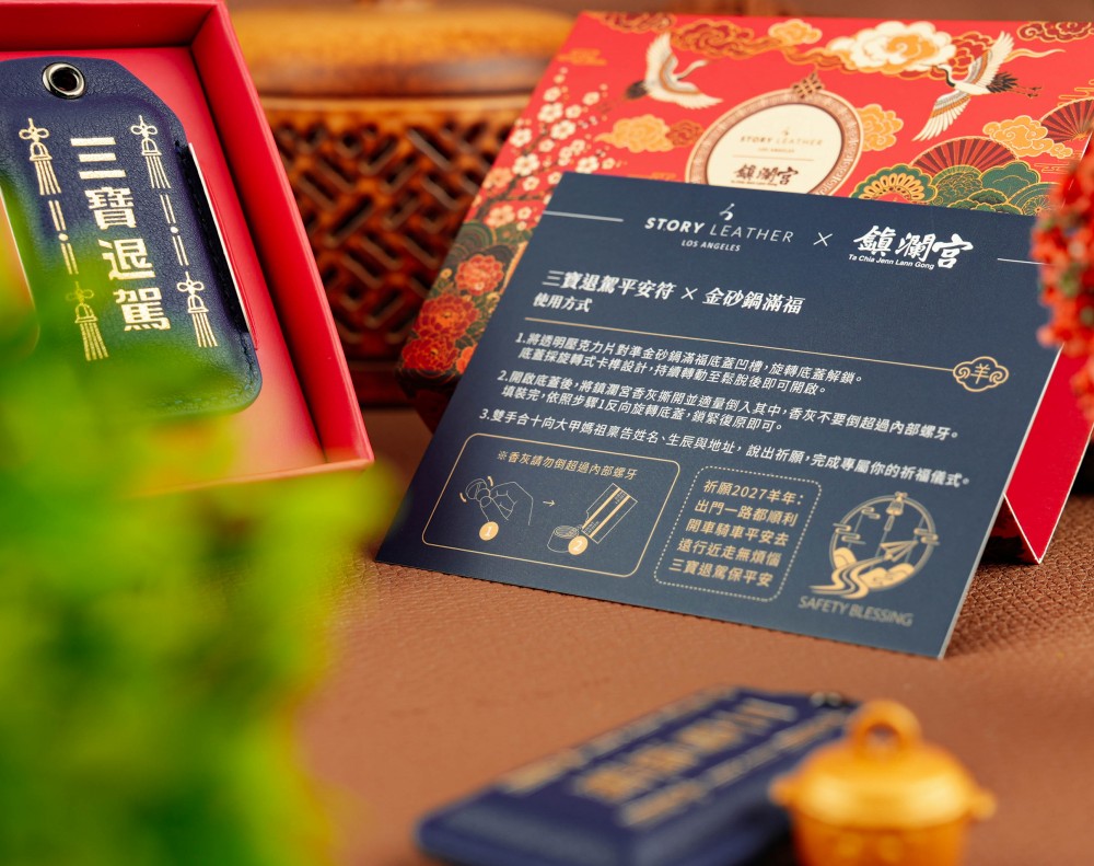 Style 86588-三寶退駕(2027羊年請願)