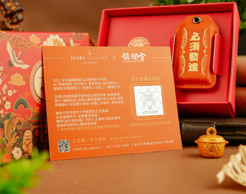 Style 86588-必須發達(2027羊年請願) Style 86588-必須發達(2027羊年請願)