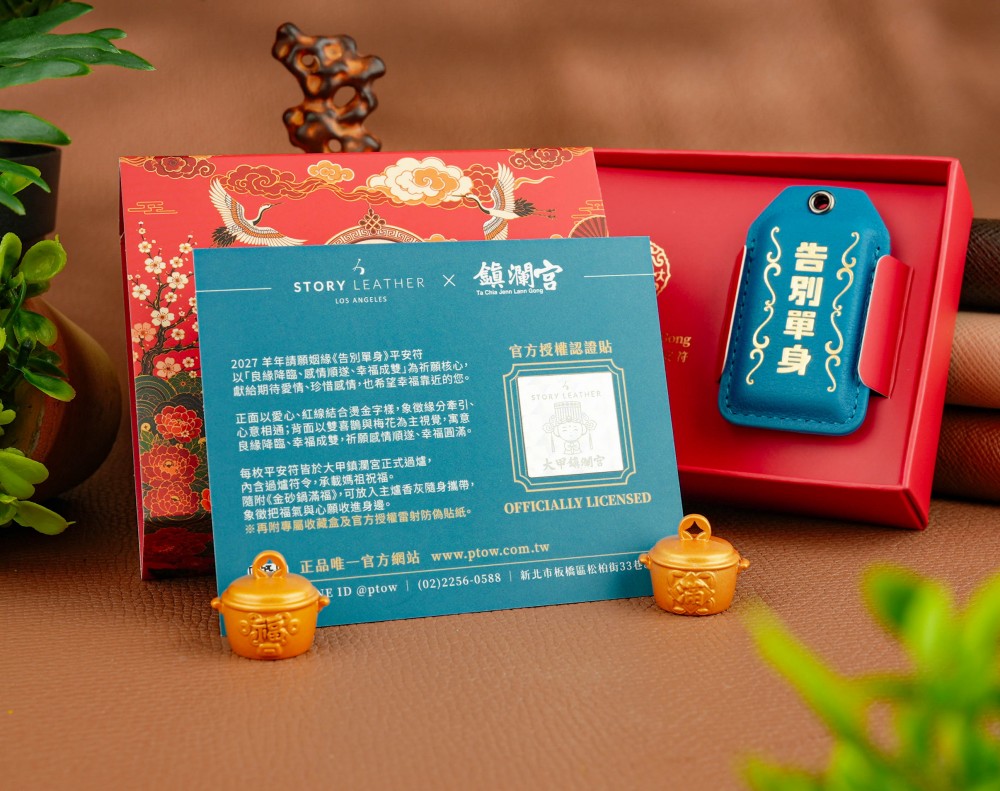 Style 86588-告別單身-湖水藍(2027羊年請願) Style 86588-告別單身-湖水藍(2027羊年請願)