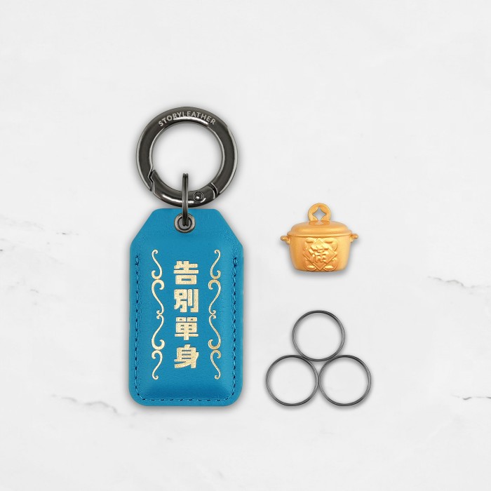 Style 86588-告別單身-湖水藍(2027羊年請願)