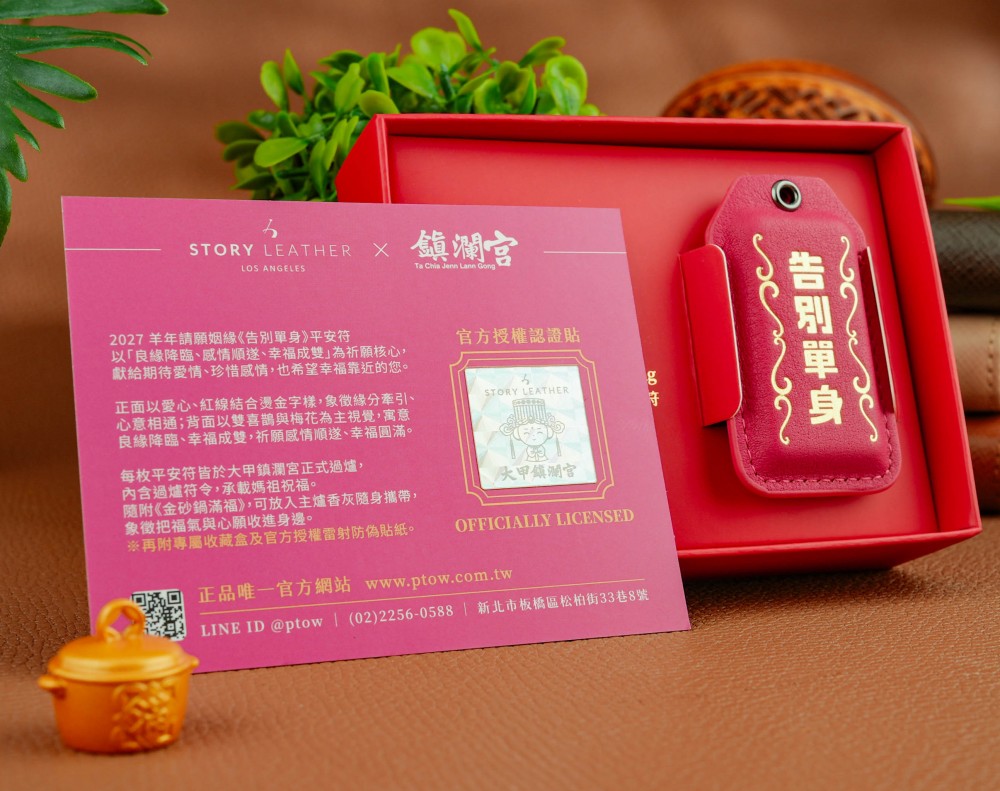 Style 86588-告別單身-桃紅(2027羊年請願) Style 86588-告別單身-桃紅(2027羊年請願)