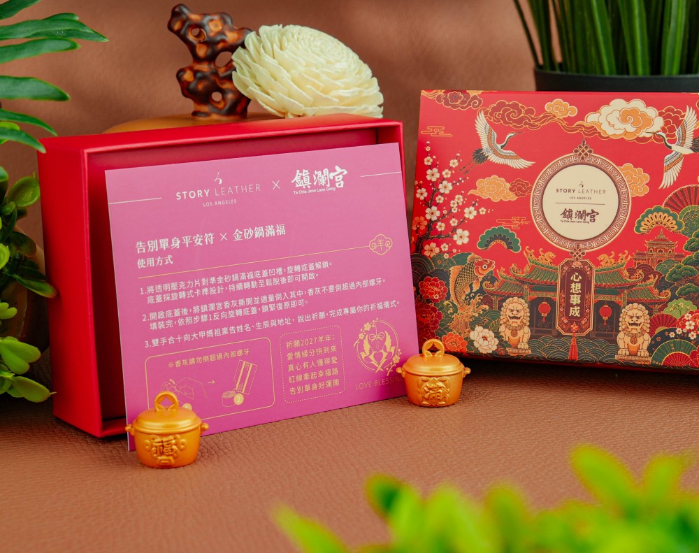 Style 86588-告別單身-桃紅(2027羊年請願)