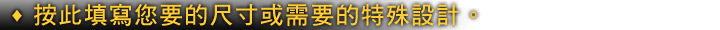 設計說明