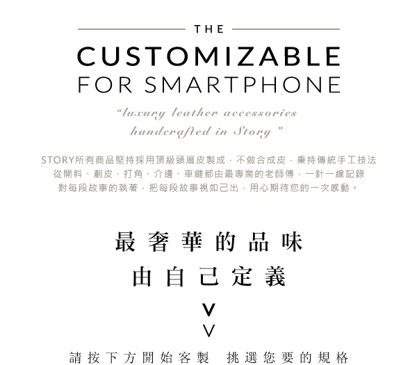 iPhone 5/5S/SE Style-U5 PDA式上蓋下方拼皮 客製化皮套